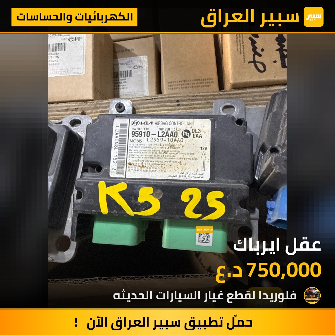 عقل ايرباك | سبير