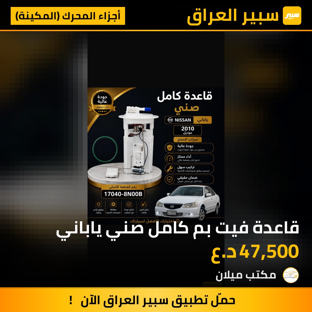 قاعدة فيت بم كامل صني ياباني | سبير