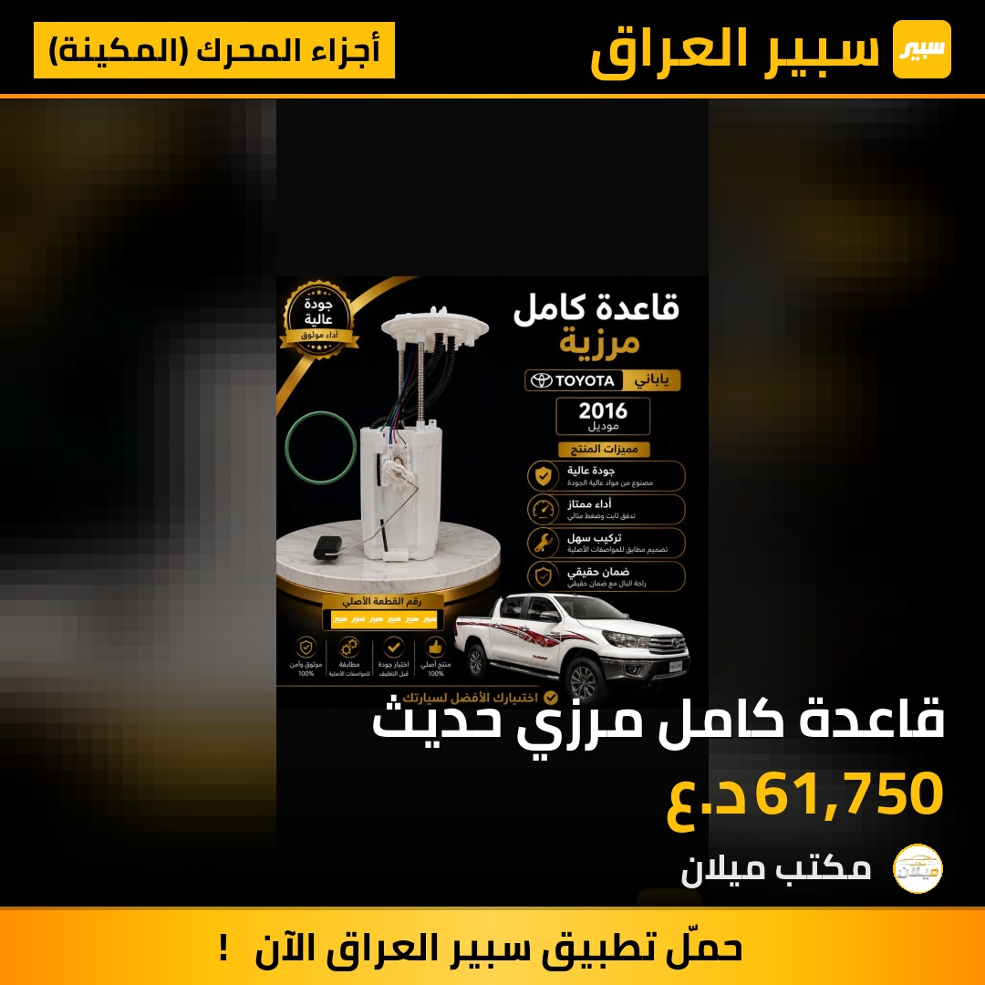 قاعدة كامل مرزي حديث | سبير