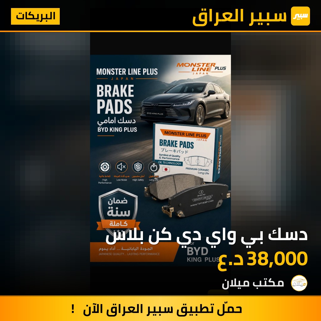 دسك بي واي دي كن بلاس | سبير
