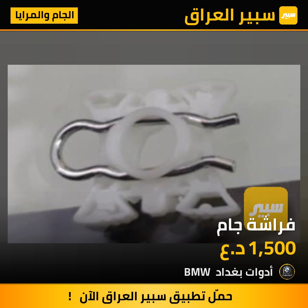 فراشة جام | سبير