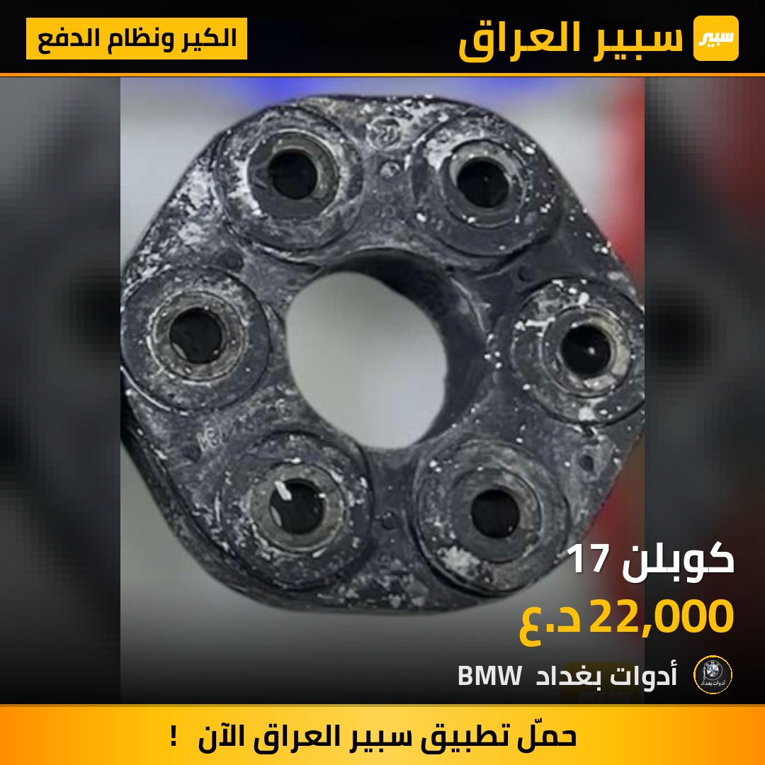 كوبلن 17 | سبير