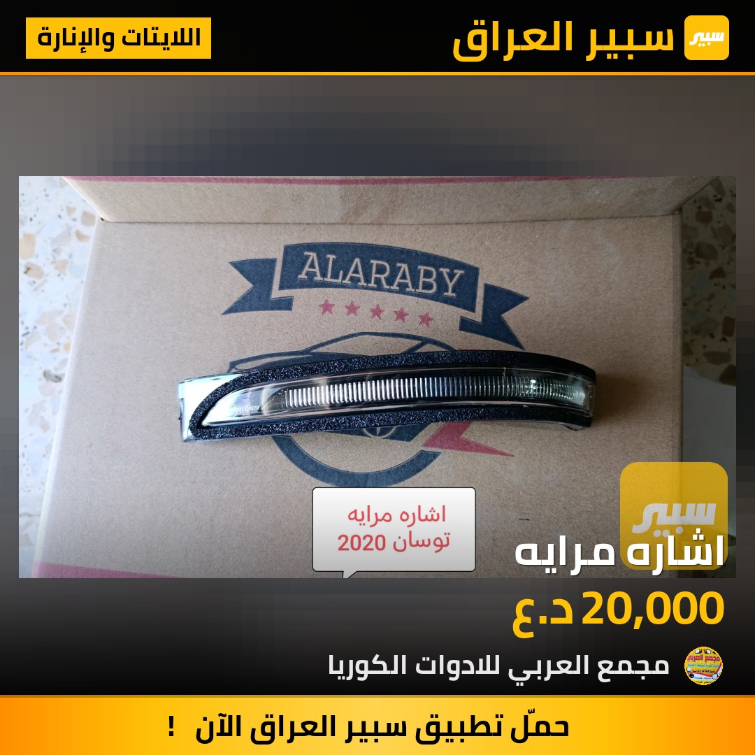 اشاره مرايه | سبير