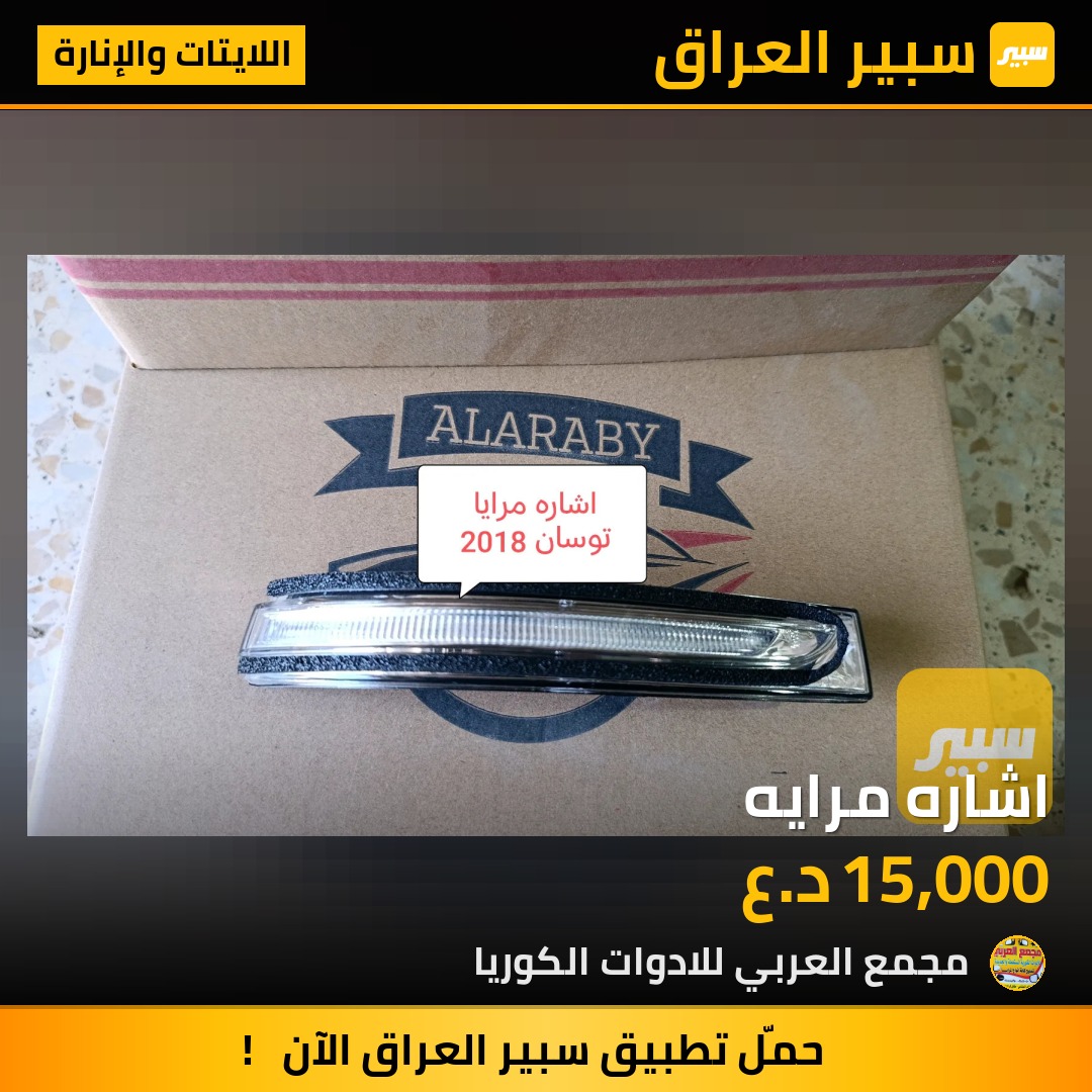 اشاره مرايه | سبير