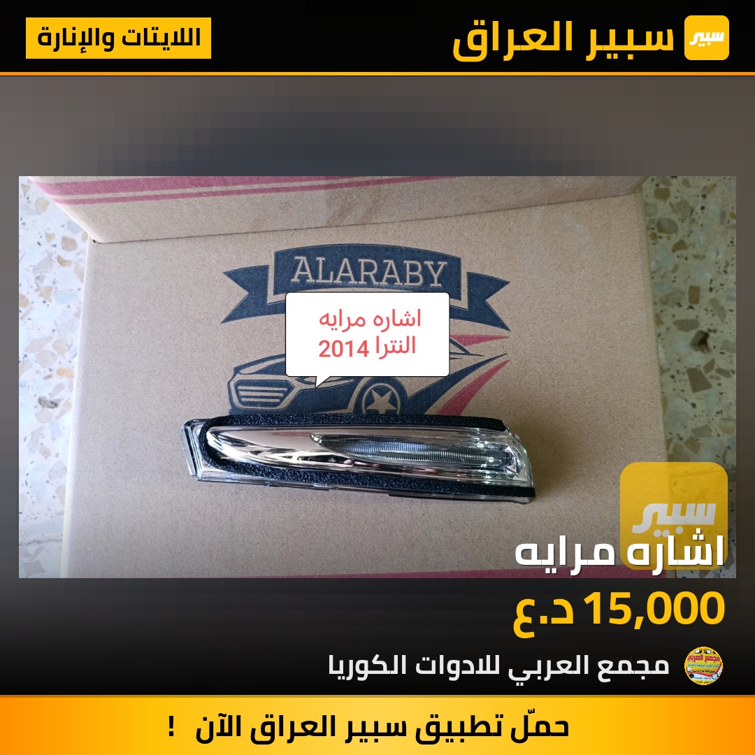 اشاره مرايه | سبير