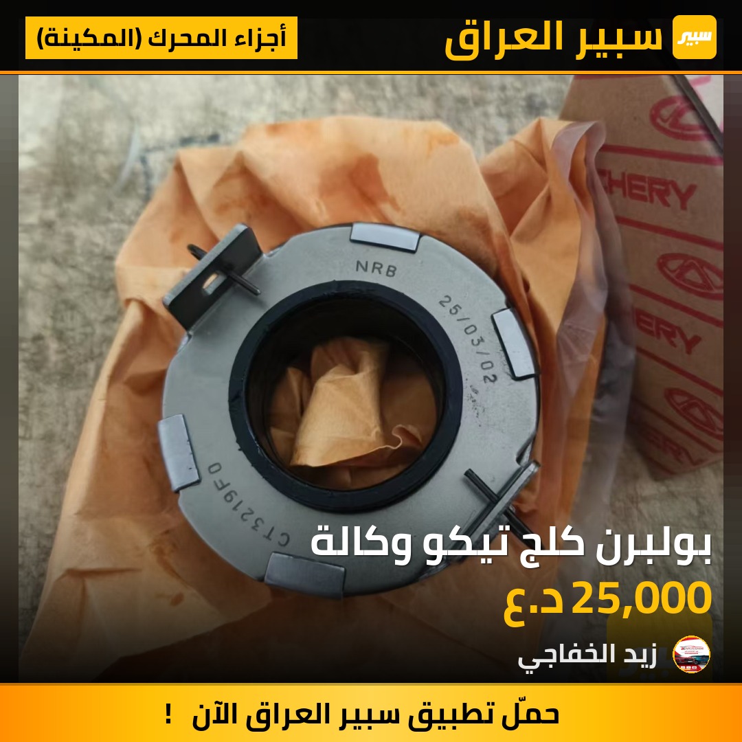 بولبرن كلج تيكو وكالة | سبير
