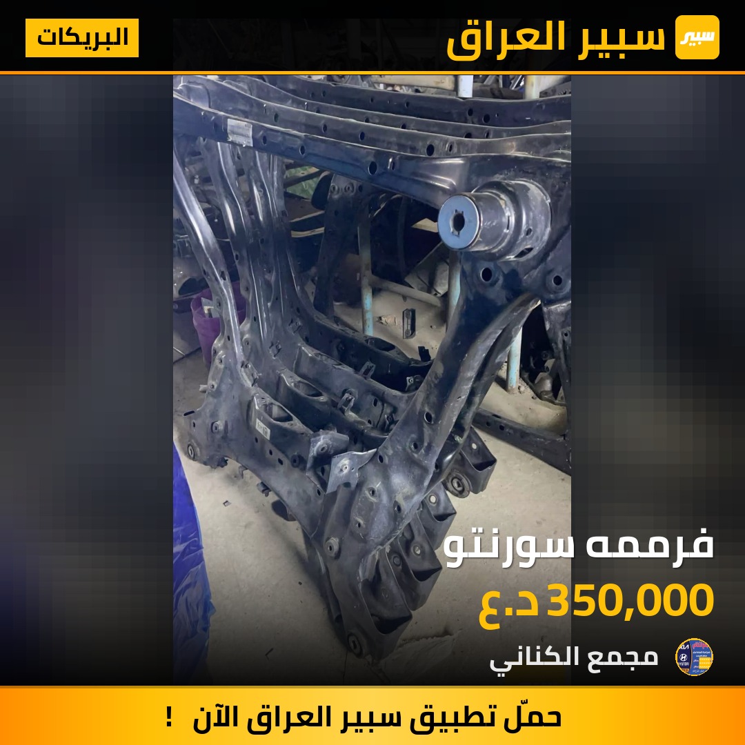 فرممه سورنتو | سبير