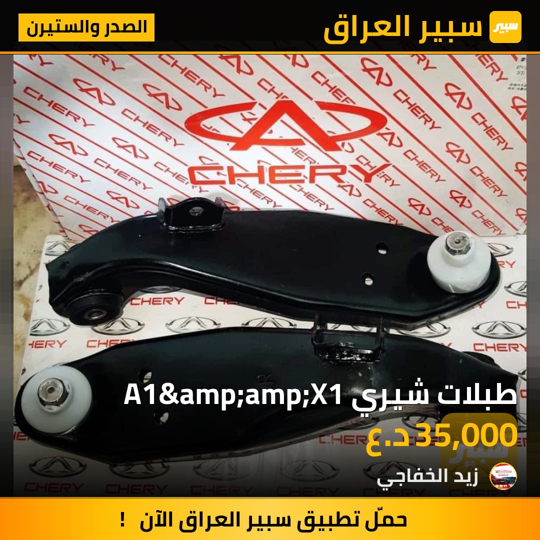 طبلات شيري A1&amp;amp;X1 | سبير