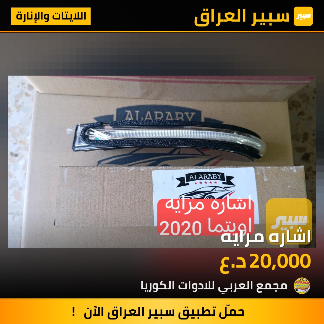 اشاره مرايه | سبير