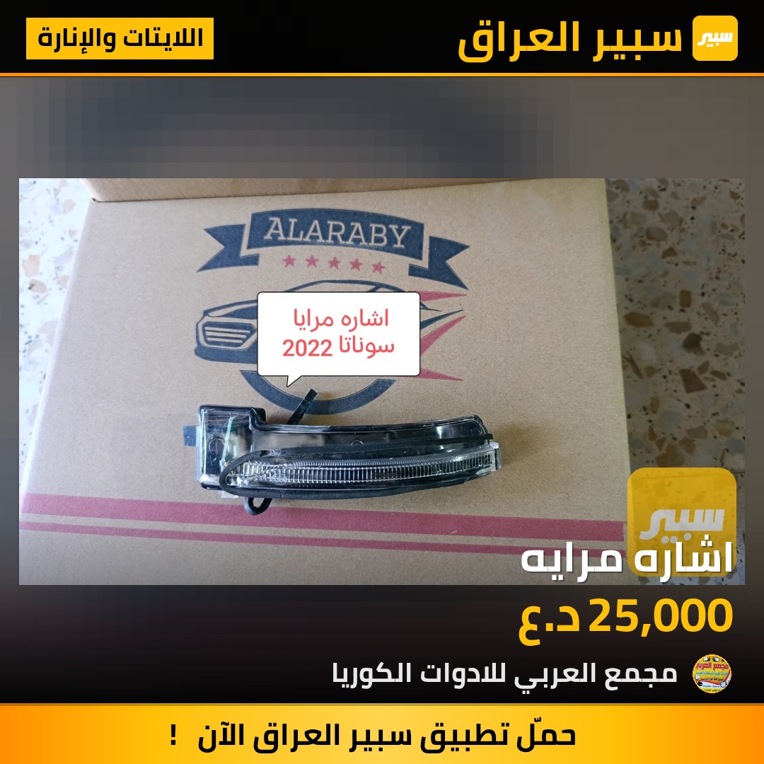 اشاره مرايه | سبير