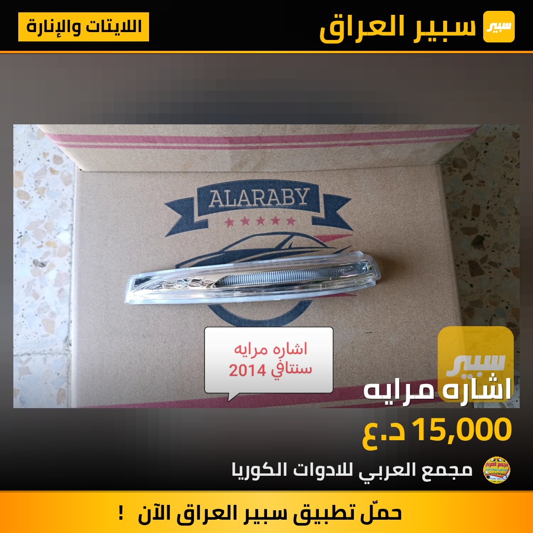 اشاره مرايه | سبير