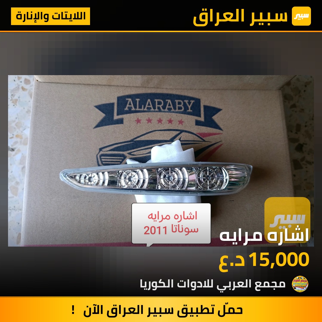 اشاره مرايه | سبير