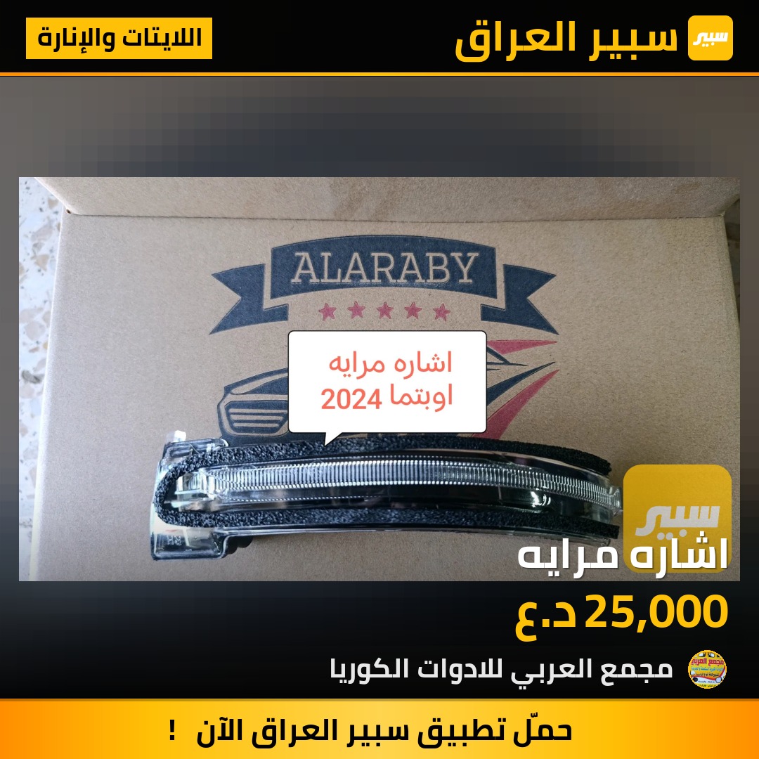 اشاره مرايه | سبير