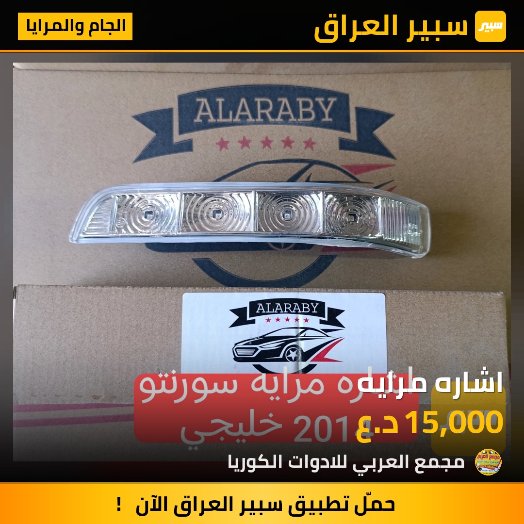 اشاره مرايه | سبير