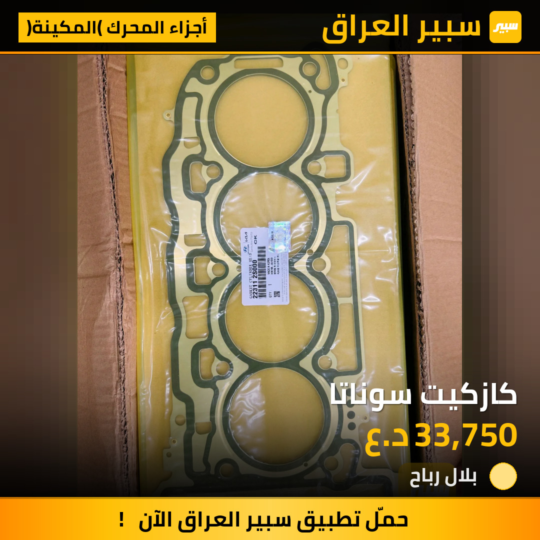 كازكيت سوناتا | سبير