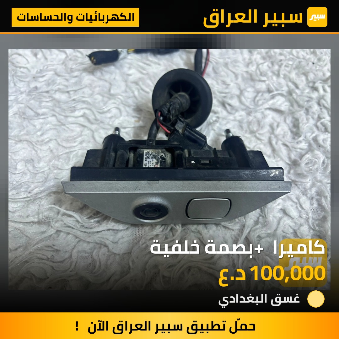 كاميرا + بصمة خلفية | سبير