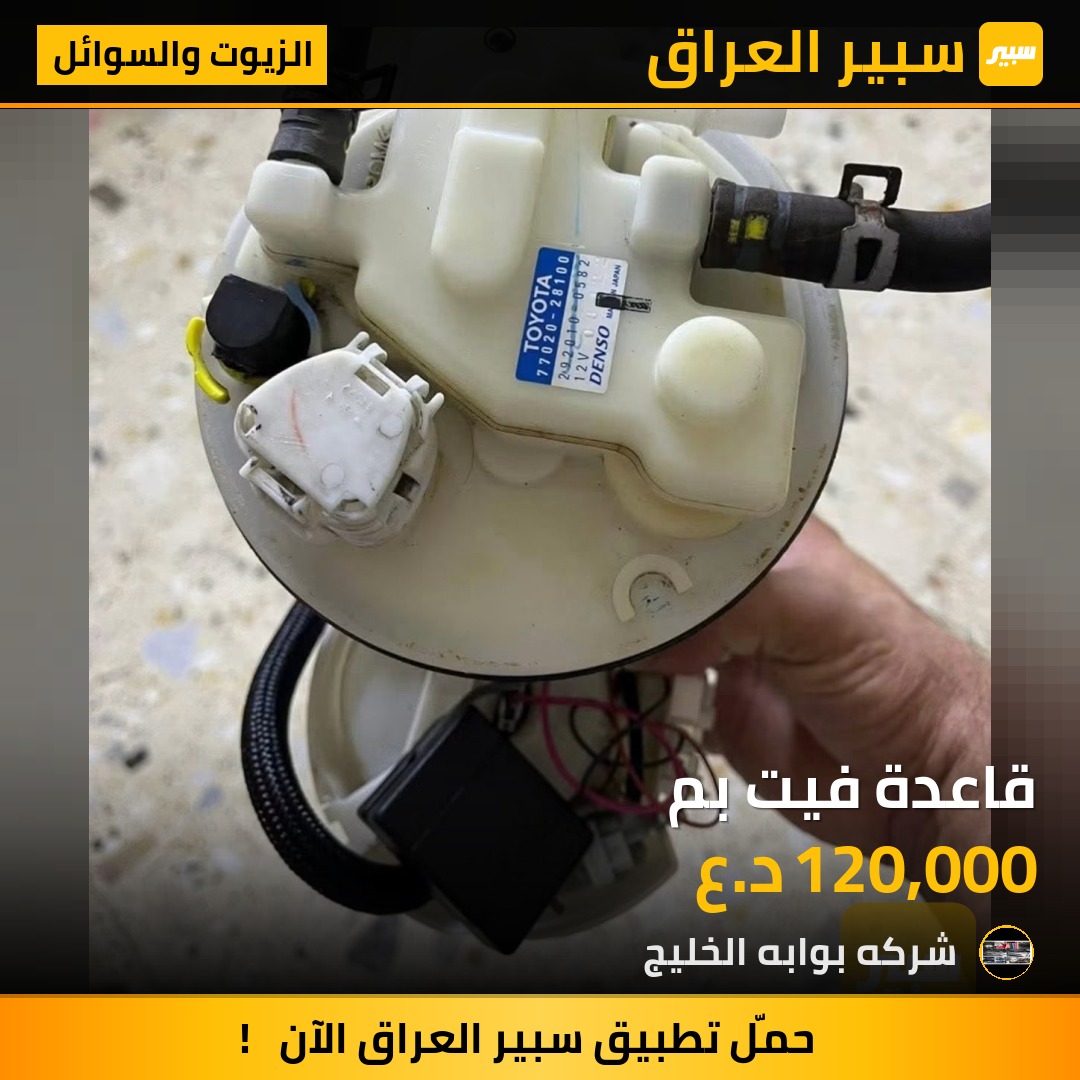قاعدة فيت بم | سبير