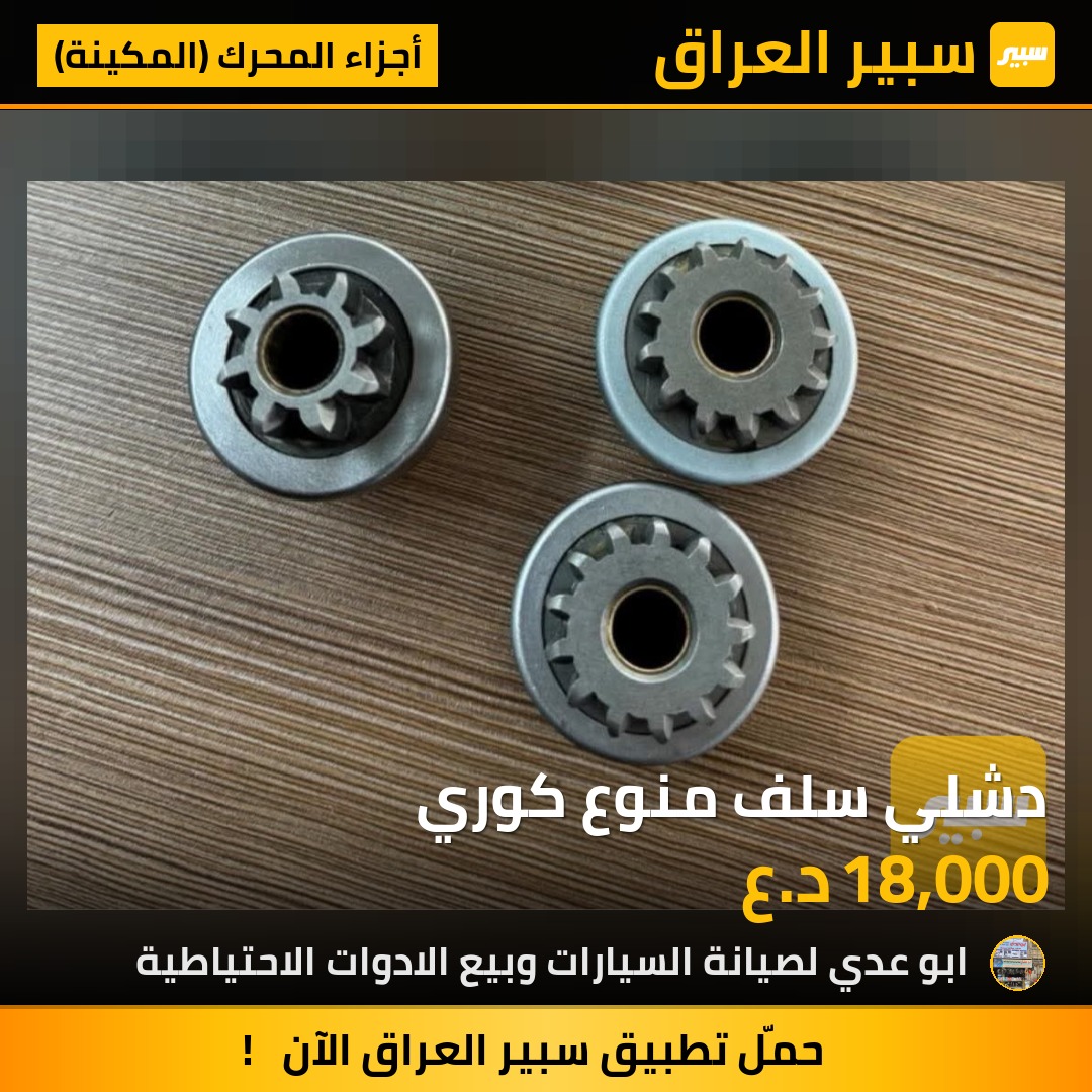 دشلي سلف منوع كوري | سبير