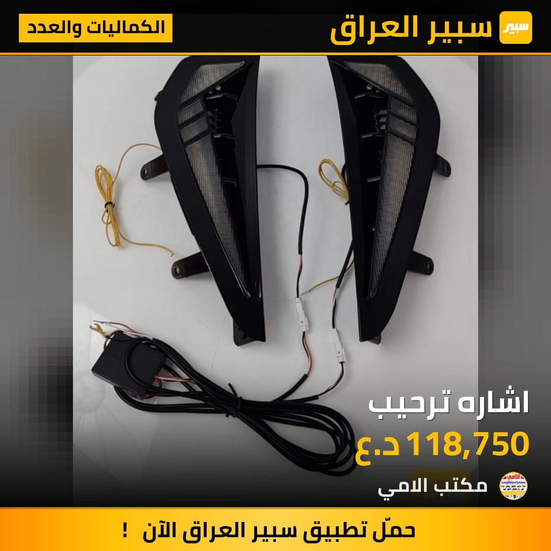 اشاره ترحيب | سبير
