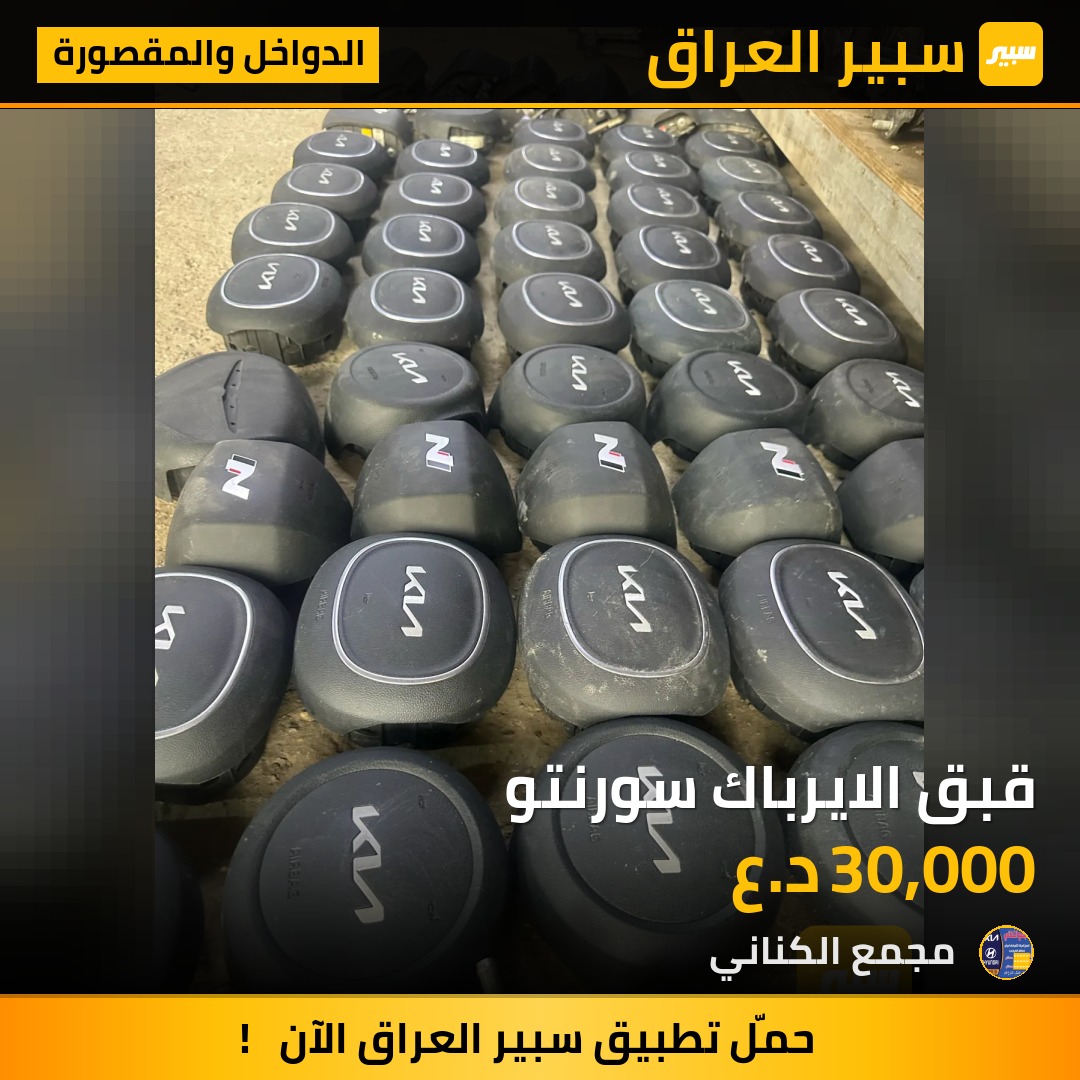 قبق الايرباك سورنتو | سبير