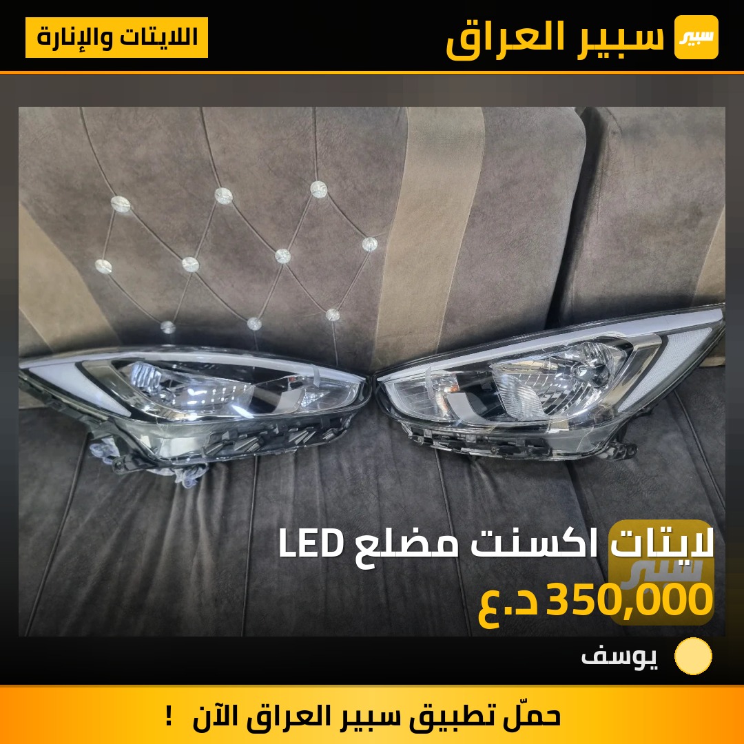 لايتات اكسنت مضلع LED | سبير