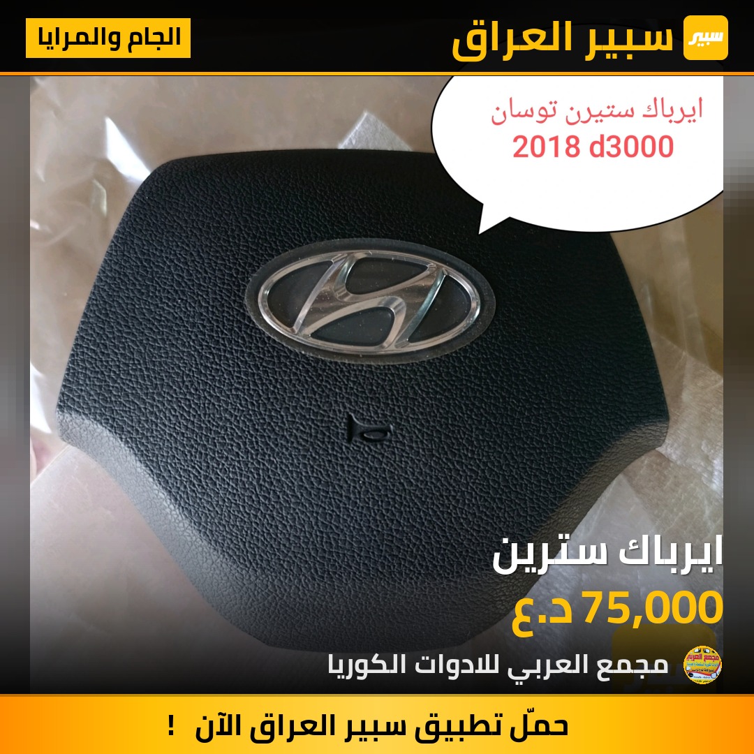 ايرباك سترين | سبير