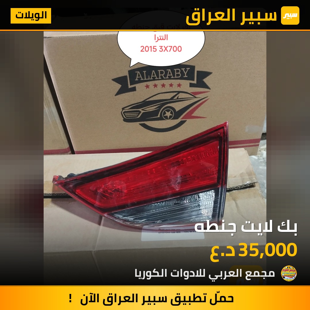 بك لايت جنطه | سبير