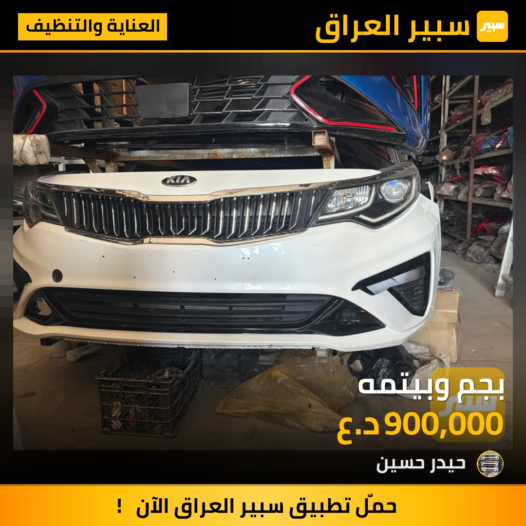 بجم وبيتمه | سبير