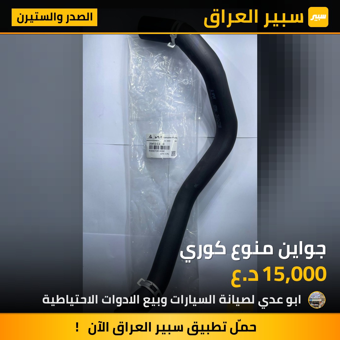 جواين منوع كوري | سبير