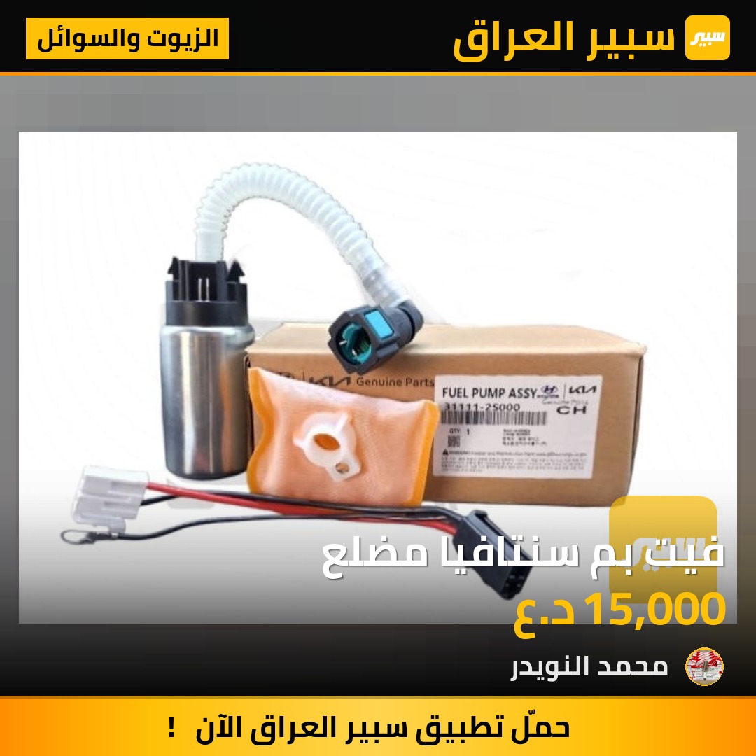 فيت بم سنتافيا مضلع | سبير
