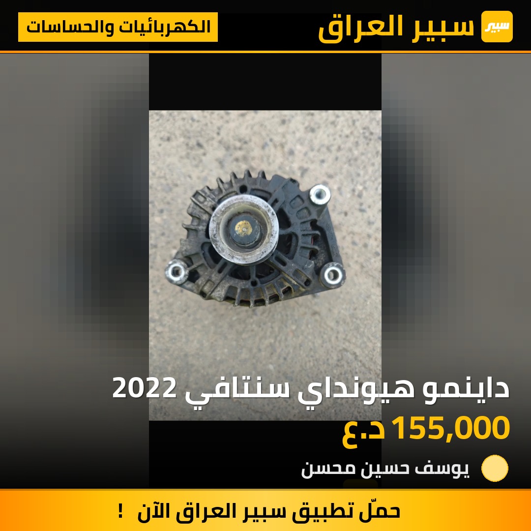 داينمو هيونداي سنتافي 2022 | سبير