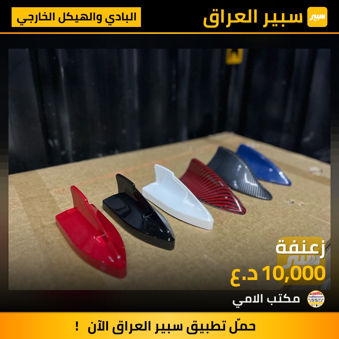 زعنفة | سبير