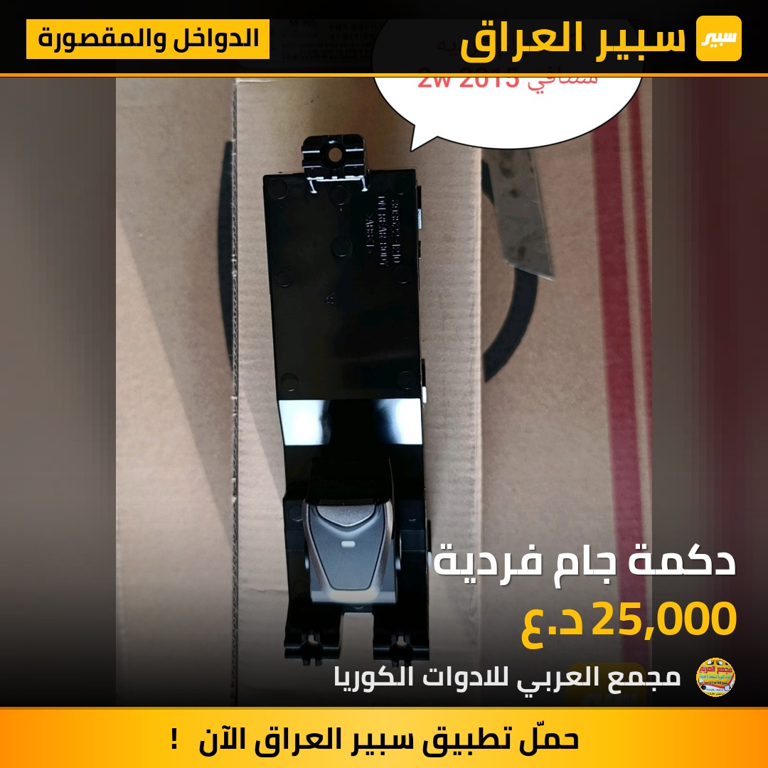 دكمة جام فردية | سبير