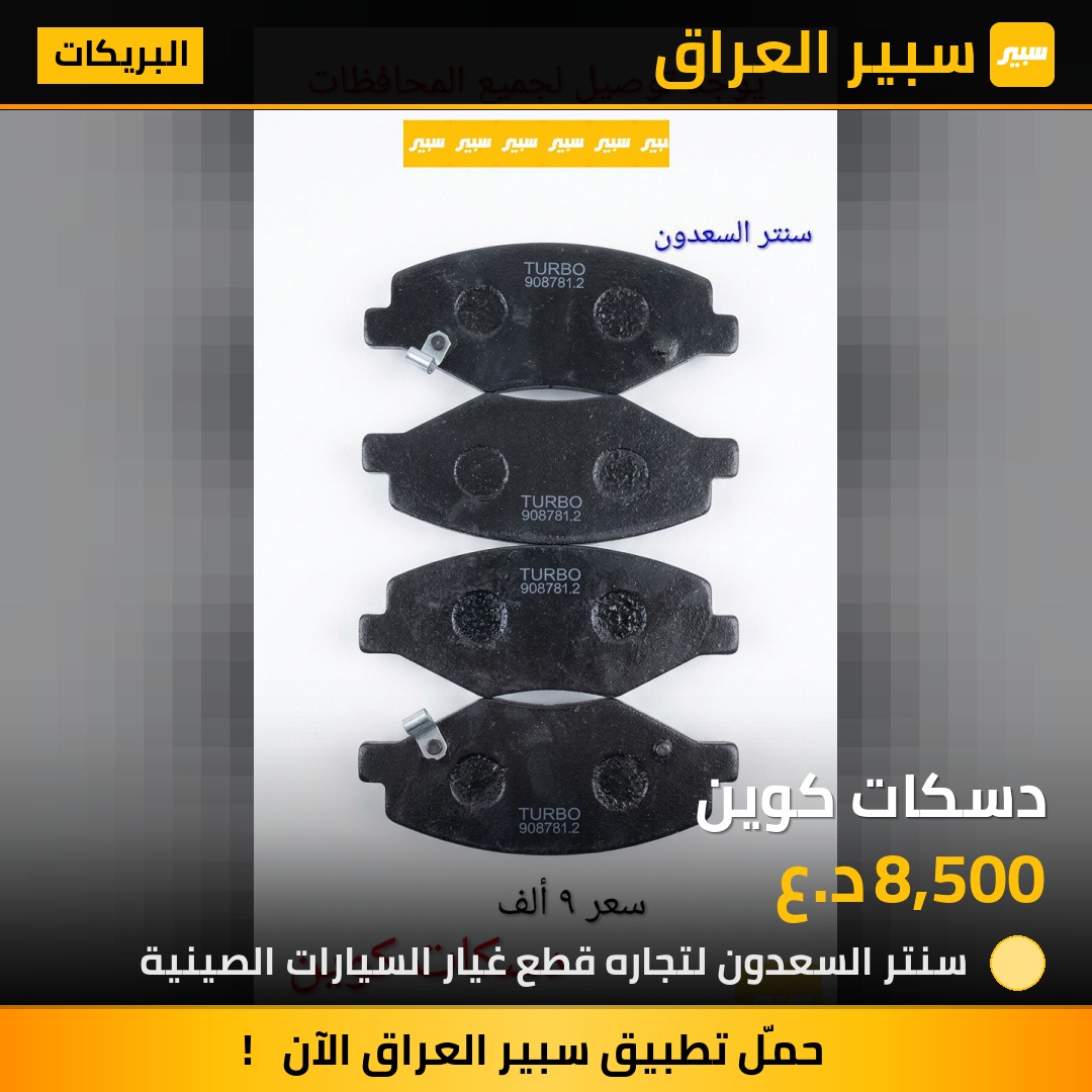 دسكات كوين | سبير