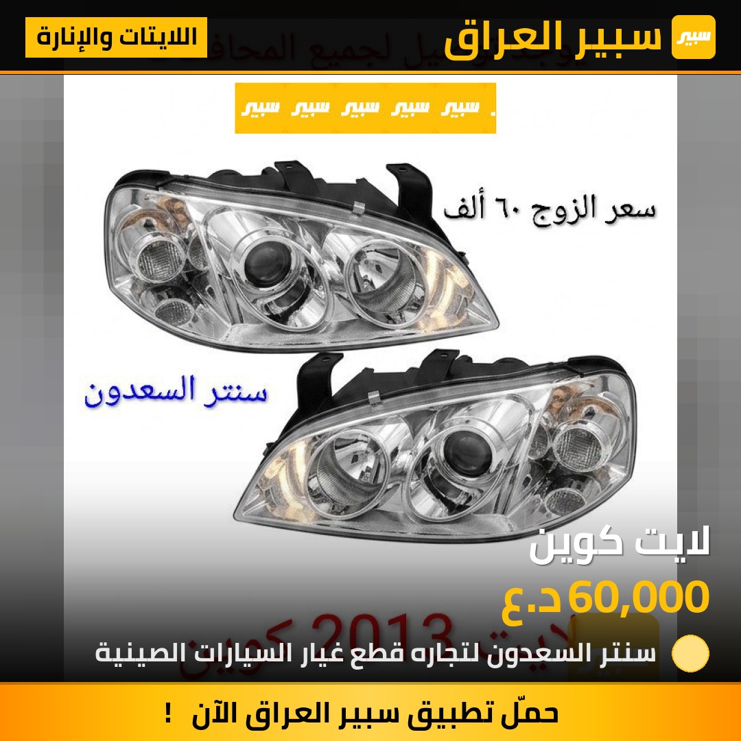 لايت كوين | سبير