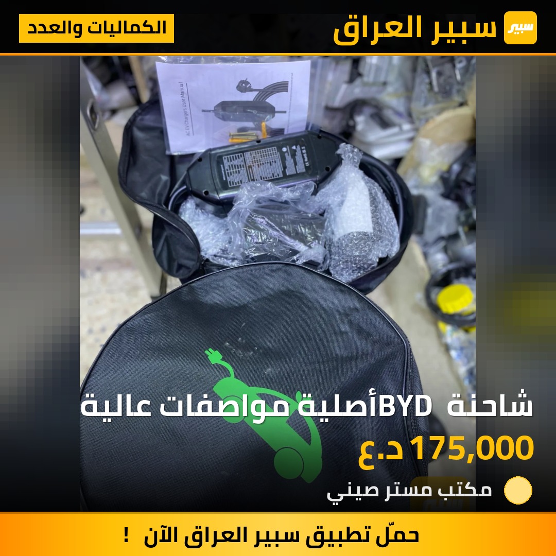 شاحنة BYD أصلية مواصفات عالية | سبير