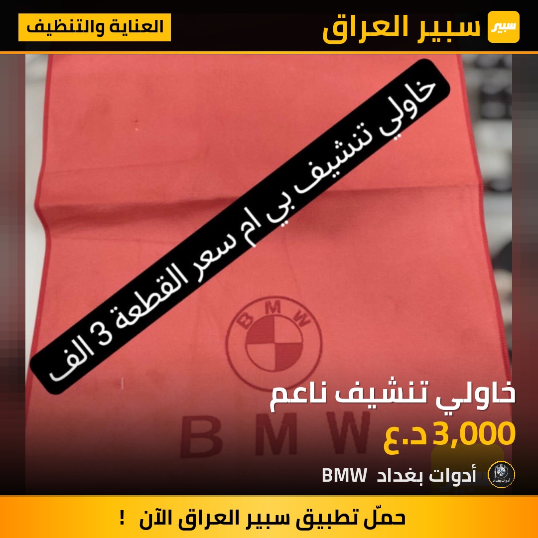 خاولي تنشيف ناعم | سبير