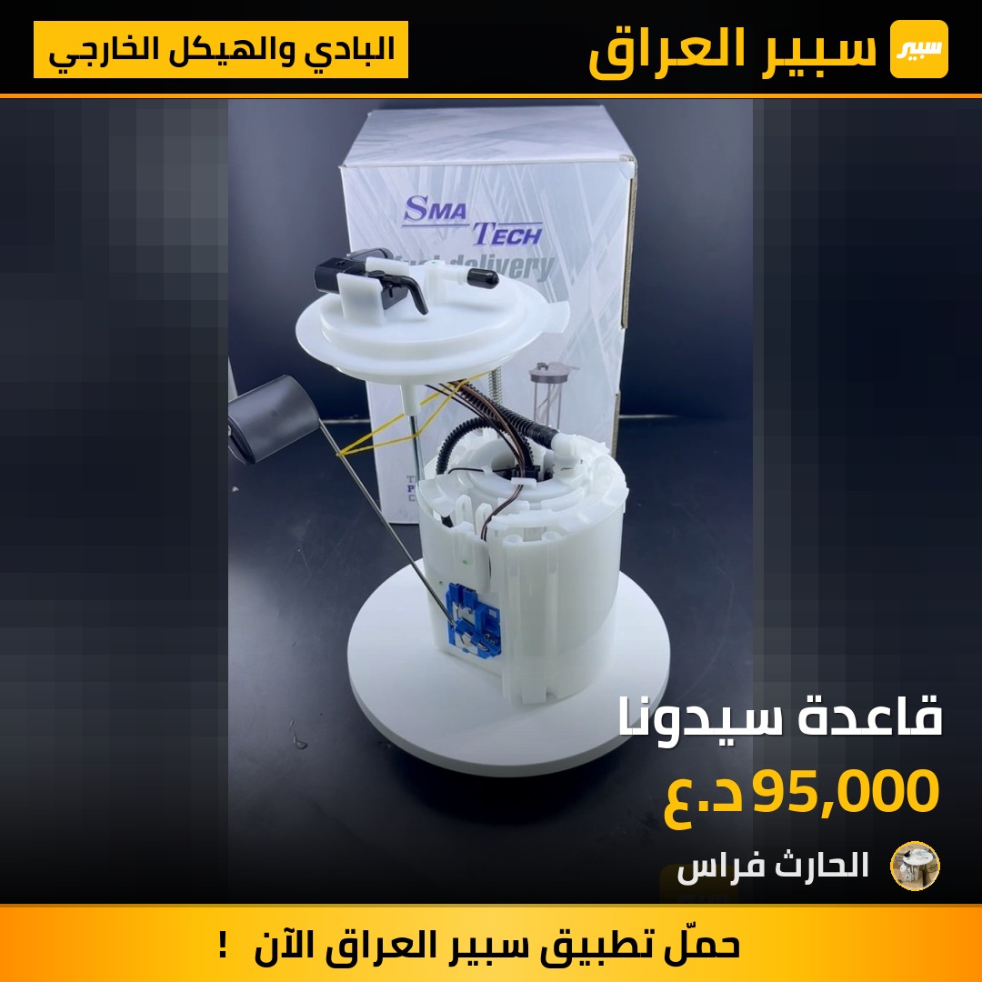 قاعدة سيدونا | سبير