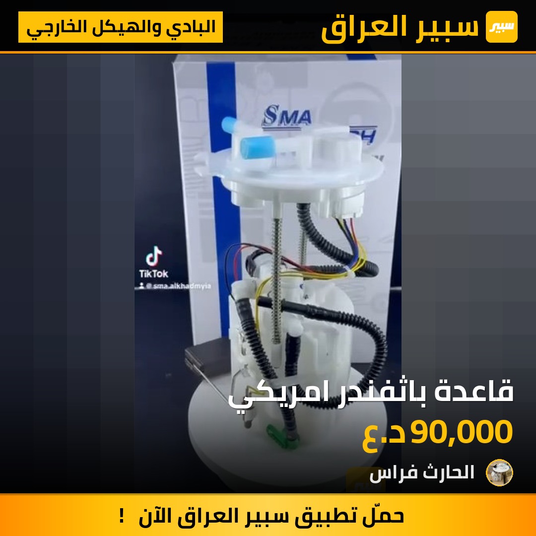 قاعدة باثفندر امريكي | سبير