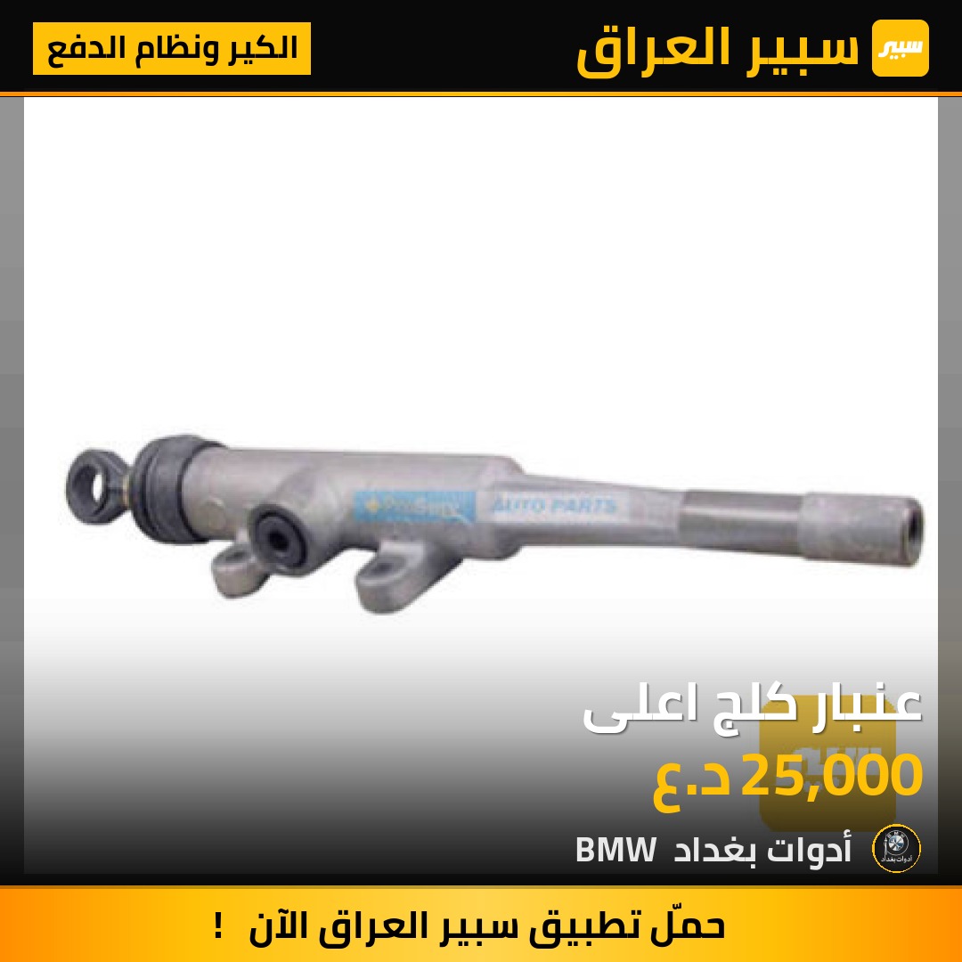 عنبار كلج اعلى | سبير