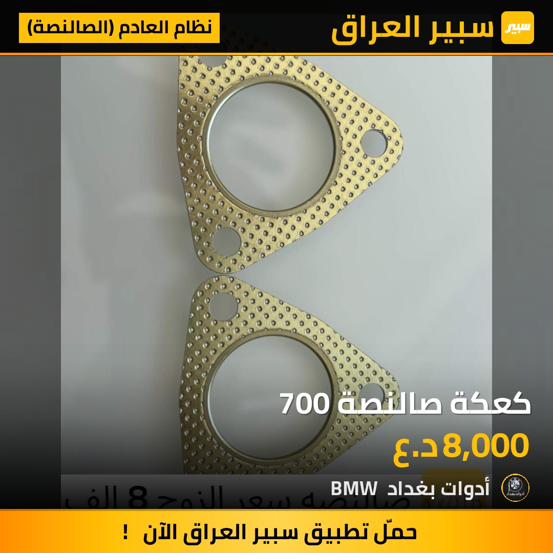 كعكة صالنصة 700 | سبير