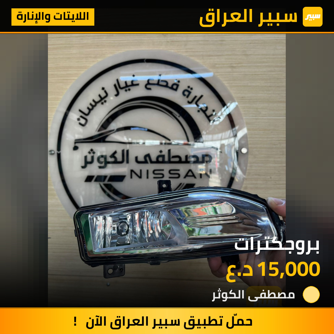 بروجكترات | سبير