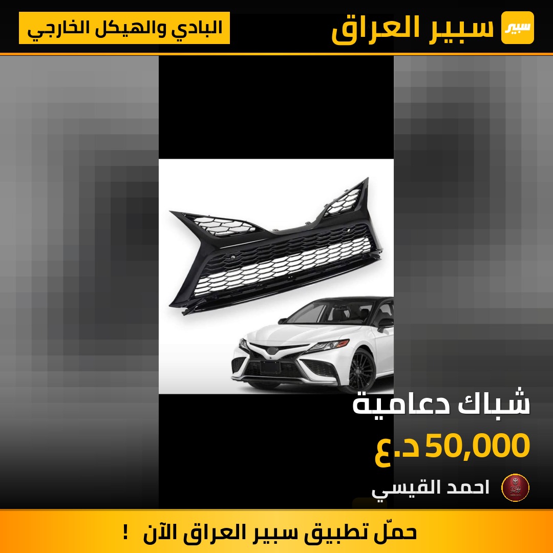 شباك دعامية | سبير