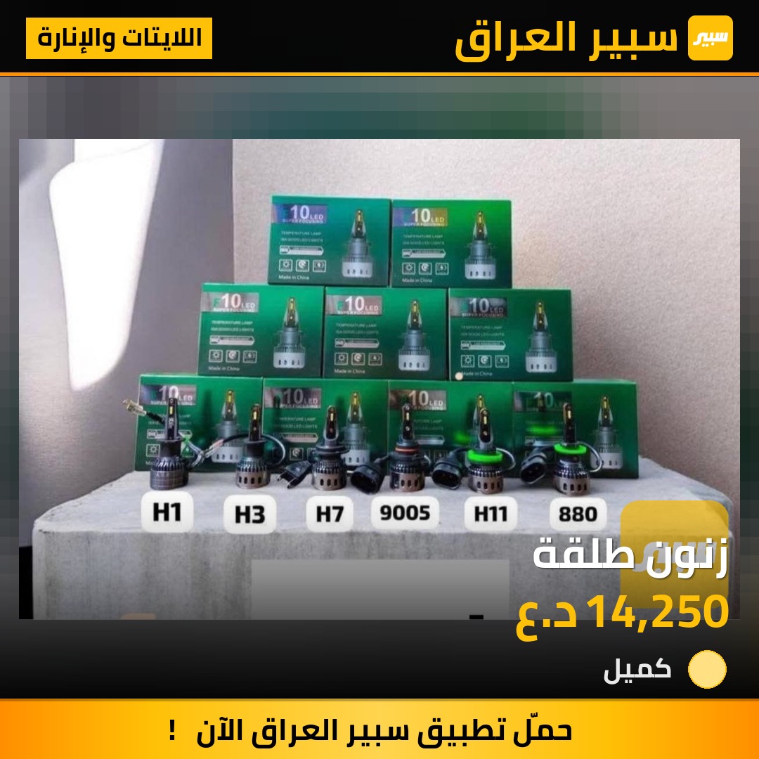 زنون طلقة | سبير