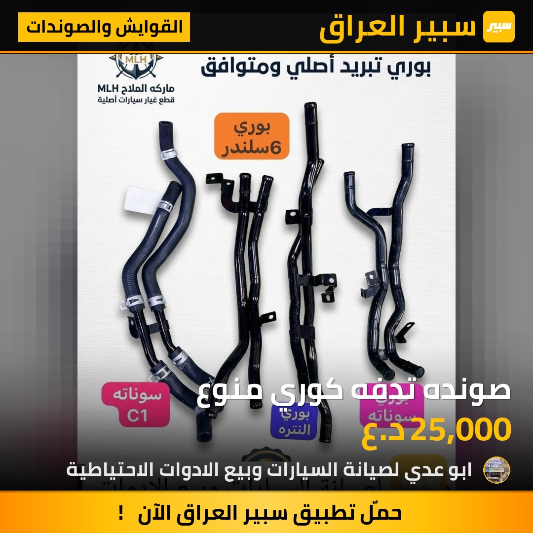 صونده تدفه كوري منوع | سبير