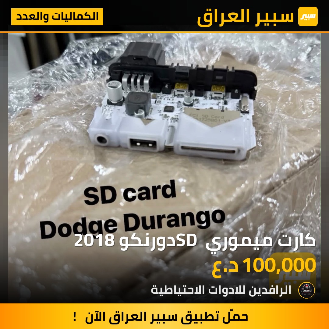 كارت ميموري SD دورنكو 2018 | سبير