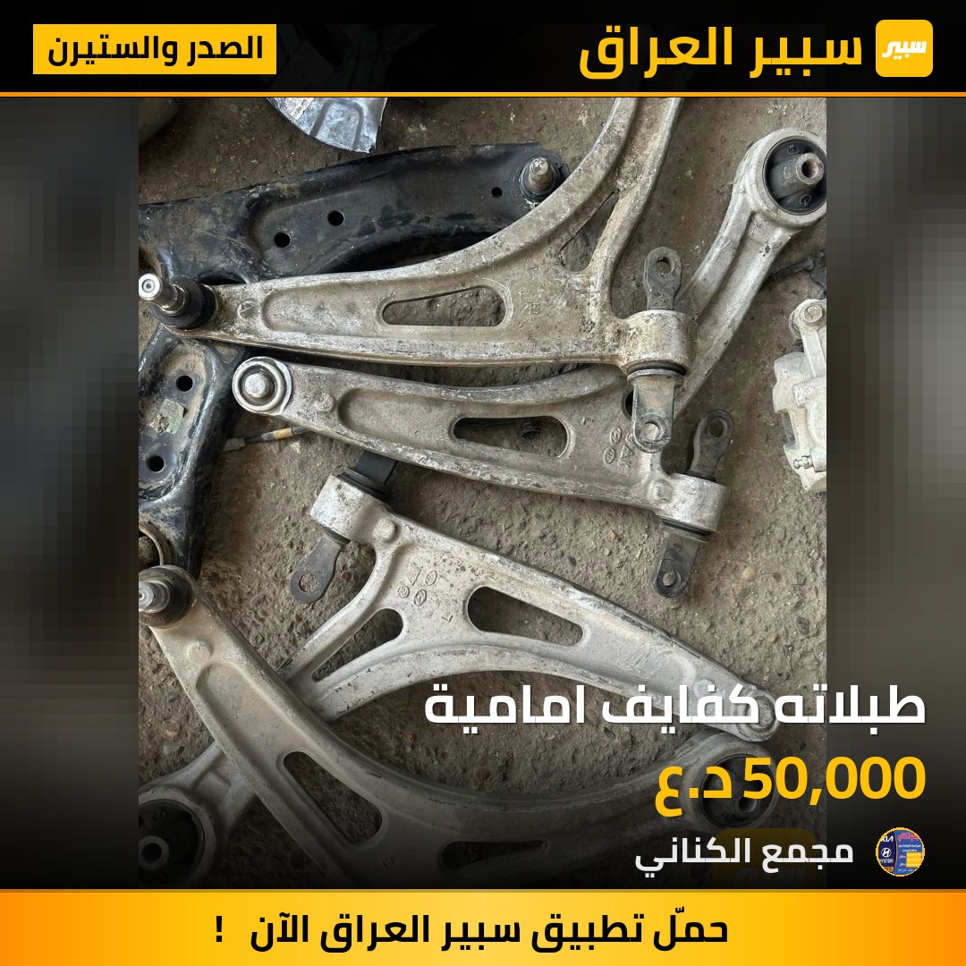طبلاته كفايف امامية | سبير