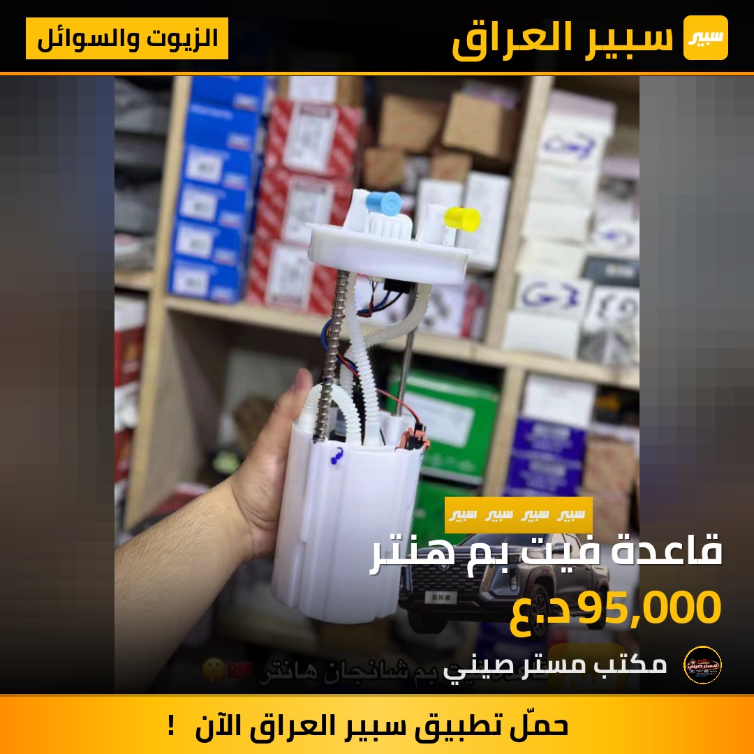 قاعدة فيت بم هنتر | سبير