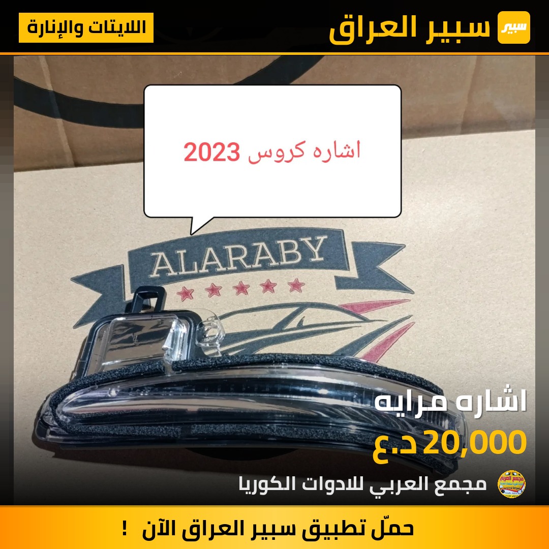 اشاره مرايه | سبير