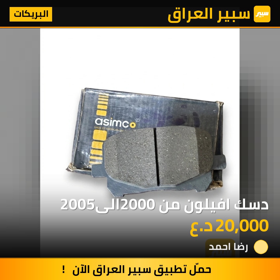 دسك افيلون من 2000الى2005 | سبير
